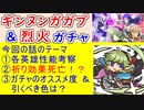 【FEH_1240】「 響心ニノ＆魔器ギンヌンガガプ 」ガチャの話してく　ギンヌンガガプ　イサドラ　ハーケン　響心ニノ　ファイアーエムブレム 烈火の剣　【 ファイアーエムブレムヒーローズ 】