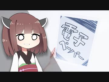 【自腹レビュー】「電子ペーパー」って実際どう？iPadユーザーが「あえて不自由な」手書きデバイスを導入した理由。【QUADERNO A4 (Gen.2)】