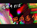 【SW2.5】小粒の宝石譚　アナミシスの悲劇2-2　【ボイロTRPG】