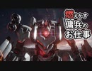 【AC6】ROBOT魂で立体化するラスボス【ARMORED CORE VI】