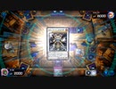 白銀城でおやすみ 第7夜【遊戯王マスターデュエル】