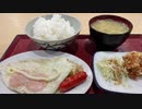 目玉焼き定食500円・サイコロで決まる早朝食堂・20231117