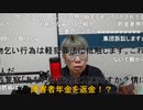【コメント有】ニンポー 2023年11月17日07時49分 やばい【ニコ生録画】