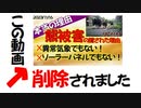 削除されました