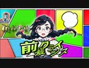 前髪クライシス / 花隈千冬
