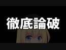 「ハライチ岩井が19歳のアイドルとの結婚に反対なのは、娘を持つ親目線で嫉妬じゃない！」→ダメ出ししますwwwww