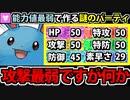 【実況】ポケモンSV　種族値最低のポケモンで作る最弱のフェアリー統一