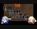 【刀剣乱舞偽実況】W(元)監査官のブレワイプレイ#100(完)