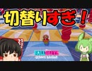 【FALL GUYS】あるくずんだもんのSS4-クリエイター制作のラウンド24【VOICEVOX実況】