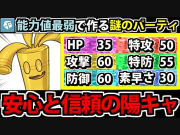 【実況】ポケモンSV　種族値最低のポケモンで作る最弱の鋼統一