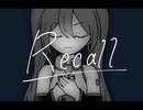 Recall/初音ミク