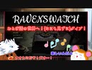【Ravenswatch】おとぎ話の世界へ！(なにも見ずに)ダイブ！#1【ゆっくり実況】