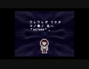 【delta rune】ニンゲンのタマシイを宿した体と旅に出る　part１【capture１】