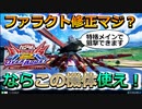 【オバブ】この機体も狙撃あります、なんなら降りテクもあります、あとパイロットもかわいいです【Ｇ-アルケイン】【EXVSOB】