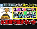 【実況】ポケモンSV　種族値最低のポケモンで作る最弱の飛行統一