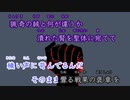 【カラオケ動画】闘争經【オフボーカル】