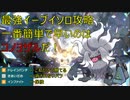 【ポケモンSV】簡単！早い！負けん気コノヨザルで最強イーブイソロ攻略！！【最強のイーブイレイド】