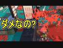 【日刊スプラトゥーン3】ランキング入りを目指すダイナモ使いのXマッチ実況プレイSeason4-78【Xパワー2505ガチエリア】