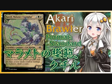 【MTGA】あかりブロウラー『マラメトの模範、クチル』【ブロール】