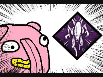 【Dead by Daylight】兎に角DbD part201【ゆっくり実況】