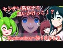 【日本語字幕付】ヤンデレ系女子と追いかけっこ！？【帰りましょう】【ずんだもん】【東北きりたん】【東北ずん子】【ボイロ実況/VOICEROID実況】【ホラーゲーム】