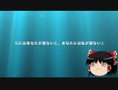 【百合】ゆっくりが曲に合わせて朗読【メンヘラ】