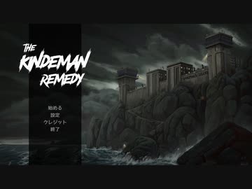 [ゆっくり実況]　The Kindeman Remedy　前編