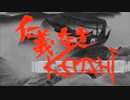 【kenshi】さいきょーのちるのちゃん【#6.893VSビープ編】