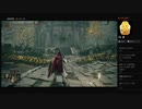 【ELDEN RING】リムグレイブの王（めるなま録画）