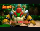 【ネタバレあり】クッパ、仲間になる!!  Part 5【スーパーマリオRPG】
