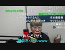 【コメント有】ニンポー 2023年11月17日11時51分 嘘じゃん（工藤下品子と通話あり）【ニコ生録画】