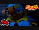 マリオRPGリメイク #4 ジーノのが登場！登場シーンが神演出な件！！スーパーマリオRPGリメイク 実況プレイ