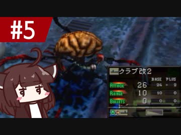 #5 キリ・ブレアのクラブ縛り 4日目 【パラサイト・イヴ】