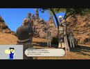 20230812 【FFXIV】一般人のフリートライアル生活　64日目　蒼天編メインクエスト走破を目指す編part2【生放送TS】