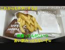 【コメント有】ニンポー 2023年11月17日13時59分 ちょっとお知らせ【ニコ生録画】