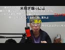 ニンポー（千代豊和）やばい