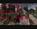【7 Days to Die】ゾンビを倒しながらなんとか進む/ゾンビにおびえるサバイバル生活#3