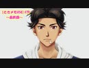 【ときメモGS4】ようやく念願の颯砂くん真ENDへ！(最終回) #79【ネタバレあり3人実況】