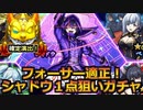 【モンスト】ガチャ引きつよの実力者になりたくて【陰実】