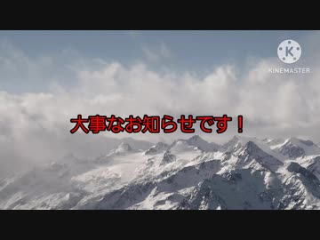 お知らせm(__)m