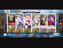 【FGO】オーディールコールフリークエスト／オセアニア北部「大堡礁の卵」推し鯖で3ターン周回