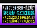 23・11・16夜　何千年も続いた　奴隷の時代！今、それが終わりの時を迎えている。