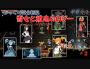 【Lost Ruins】第２回　雪女と餓鬼のロジー　じっくり気分転換　ロストルインズ