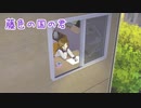 藤色の国の君