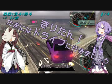 【結月ゆかり実況】【東北きりたん実況】ゆかきりドライブ…ドライブ？