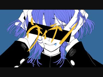 ヴィラン / ルノン【歌ってみた】