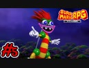 マリオRPGリメイク #5 ユミンパ戦！！新たな3人技を取得する！スーパーマリオRPGリメイク 実況プレイ