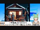 【AI童話】「傘地蔵」をAIの力でニンジャスレイヤー風にしてみた(2023/11/20)