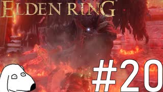 エルデンリング(犬)【ELDEN RING】＃20