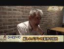 【パチンコ店買い取ってみた】第400回記念にひげ紳士をお酒と料理でお祝いします